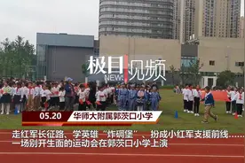 走长征路、“炸碉堡”，这所小学举办红色运动会图片