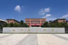 三年大不同，福州三中滨海校区等你来丨普高云探校图片