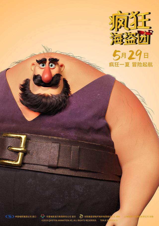 海盗来了老版本钻石团（疯狂海盗团曝角色海报 奇幻冒险之旅即将起航）