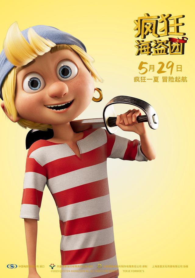 《疯狂海盗团》曝角色海报 奇幻冒险之旅即将起航