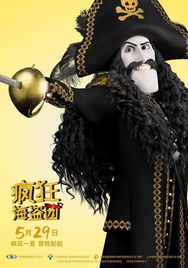 《疯狂海盗团》曝角色海报 奇幻冒险之旅即将起航