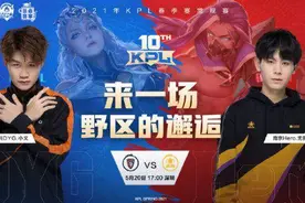 「扬子专栏：KPL最前沿」"恐吓”战术出奇效反制对手，南京Hero久竞3比2力克深圳DYG图片