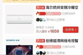 百亿补贴两周年“热身”，拼多多上线520大促图片