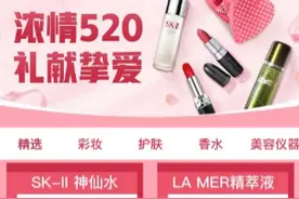 拼多多520大促上线，“悦己型送礼”成女性消费者潮流图片