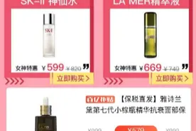 拼多多520大促上线，“悦己型送礼”成女性消费者潮流图片
