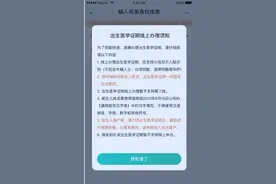 重要通知：济南艾玛妇产医院可以线上办理出生医学证明啦图片