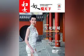 中国名模曲迪娜登杂志封面 身穿白色旗袍温婉清秀图片