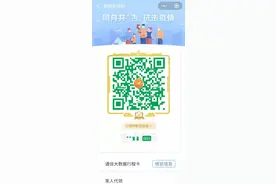 重要通知！“吉祥码”有新变化图片