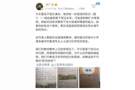 家长质疑教材“蚂蚁搬家要下雨”不科学，出版社回应图片