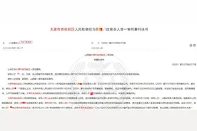 太原一女子因感情纠纷，伪装成医生给情夫妻子注射氯化钾，被判6年图片