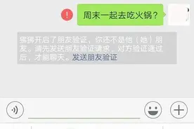 520，小伙再次删除了“女友”的微信，到底发生了什么？图片