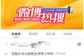 又被大爷大妈奇葩举动吓上热搜「捂脸」图片