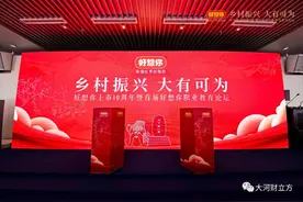 官宣！“红枣第一股”好想你发力职业教育，贯通中专到本科图片