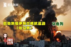 以色列这么狠，为什么不灭了哈马斯？图片