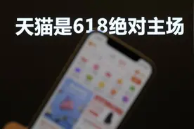 618启动日，天猫直接向京东开火图片
