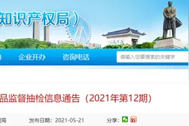 广东省中山市市场监督管理局：4批次食品抽检不合格图片