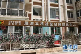 家门口的“托老所”支起“老饭桌”图片