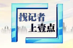 壹点帮办丨买新车买到前年“库存车”，德州一消费者“有点懵”图片