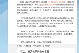 中南财大法学院一副教授多次偷拍女生？当事人被暂停教学工作图片