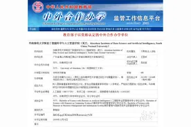 今年招生！华师开办全国首个人工智能本科专业中外合作办学机构图片