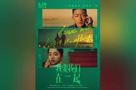 屈楚萧饰演的男主没有冻死？丨揭秘《我要我们在一起》图片