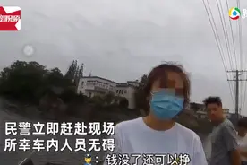 弟弟将姐姐豪车开进水塘，姐姐崩溃哭喊：130万的车图片