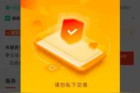 满哥维权｜标价25元起，湘潭市民家补漏2平米却被收3200元！投诉58同城补漏暗藏漏洞图片