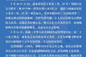警方通报男子坐宝马车上烧钱炫耀：烧的是“点钞练功券”，拘留15日图片