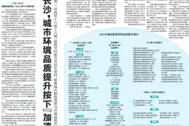 增色精美长沙，城市环境品质提升按下“加速键”图片