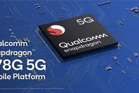 2021高通技术与合作峰会在京召开 推动全行业5G技术图片