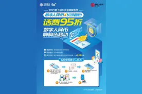 4000万数字消费人民币红包空降长沙！怎么花？长沙移动@你，话费直享95折图片