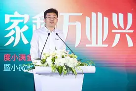 度小满金融发布“家和贷”为小微家庭提额降息图片