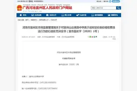 连续3次乱收费，河池一高中被罚30万元图片