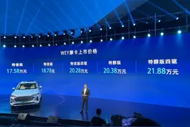 WEY摩卡正式上市 售17.58-21.88万元图片