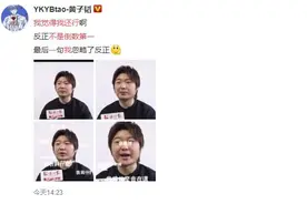 有梗！黄子韬反驳吴彤说大家都很笨：我觉得我还行图片