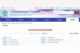 曝光了！白云这一片区规划有5条地铁线路，配套住宅、商业、中小学……图片