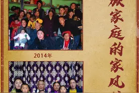 宝“藏”故事｜一个藏族家庭的“家风传承”图片