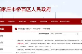 事关拆迁！最新回复来了！涉及石家庄桥西区、裕华区、新华区、高新区……图片