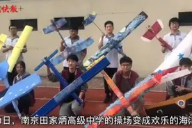 这群中学生真会玩！自制飞机上天、垃圾袋降落伞比谁慢图片