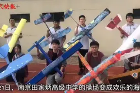 这群中学生真会玩！自制飞机上天、垃圾袋降落伞比谁慢图片