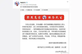 山东高密发现1例可疑核酸弱阳性图片