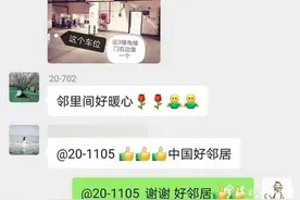 新婚夫妻电梯里“撒狗粮”，业主们的反应亮了图片