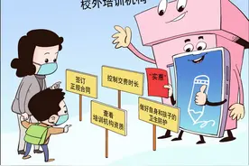 明确了！北京学科类校外培训机构预收费有了新规范图片