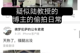 网传疑似中南财大法学院副教授偷拍女生 院方：已开始调查图片