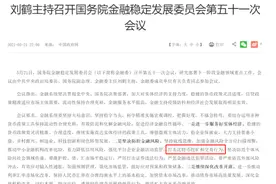 10分钟狂跌3000美元！国务院金融委打击挖矿和交易行为，比特币又血崩，1小时爆仓17亿图片