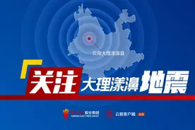 云南省红十字会发布接受漾濞“5.21”地震捐赠社会公告图片