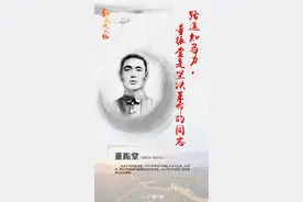 董振堂：坚决革命的同志图片