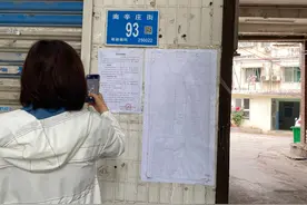 济南市立五院周边片区城市更新项目发布征收冻结通告图片