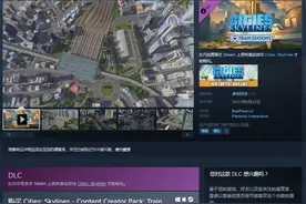 《城市：天际线》新DLC“车站”公布 现已登陆Steam图片