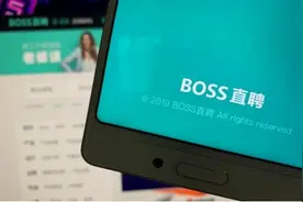 服务中小企业与长尾求职者，BOSS直聘提交上市申请图片